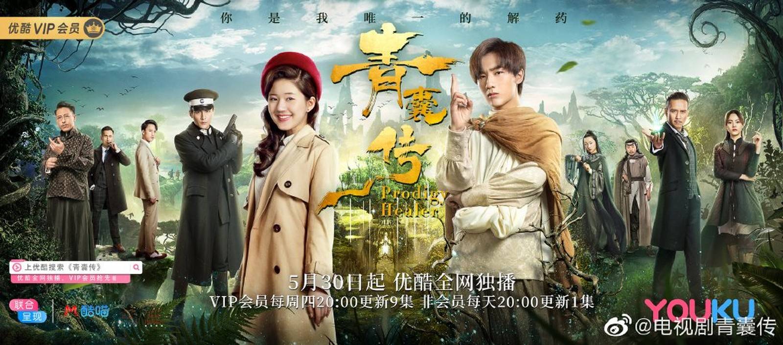 Thanh Nang Truyện Thanh Nang Truyện