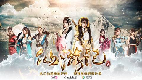 Tiên Du Ký Tiên Du Ký