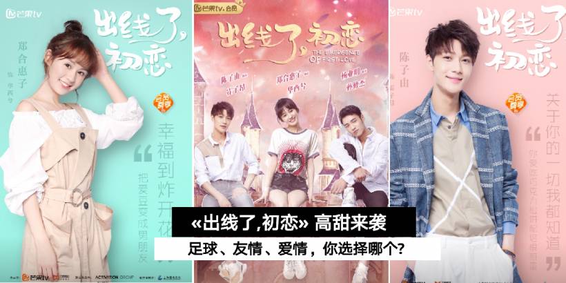 Tình Yêu Đầu Tiên Tình Yêu Đầu Tiên