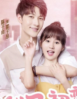 Tình Yêu Đầu Tiên