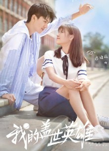 Anh Hùng Cái Thế Của Tôi