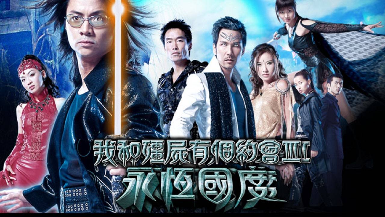 Khử Tà Diệt Ma 3 Khử Tà Diệt Ma 3