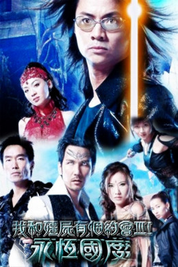 Khử Tà Diệt Ma 3