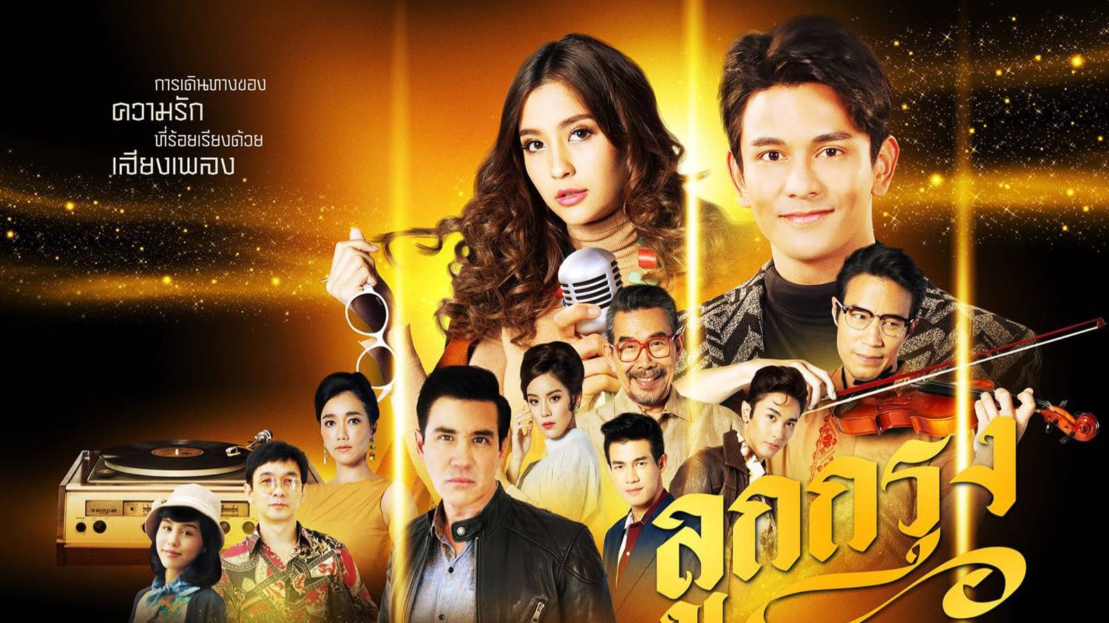 Khúc Tình Ca Khúc Tình Ca