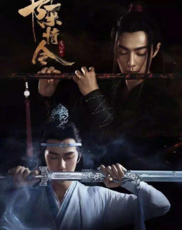 Ma Đạo Tổ Sư: Trần Tình Lệnh