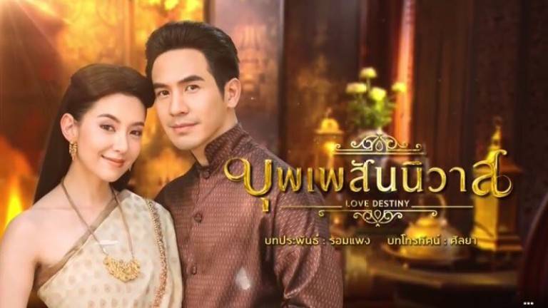 Nhân Duyên Tiền Định Nhân Duyên Tiền Định