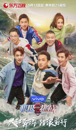 Thử Thách Cực Hạn (Phần 5)