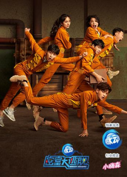 Trốn Thoát Khỏi Mật Thất