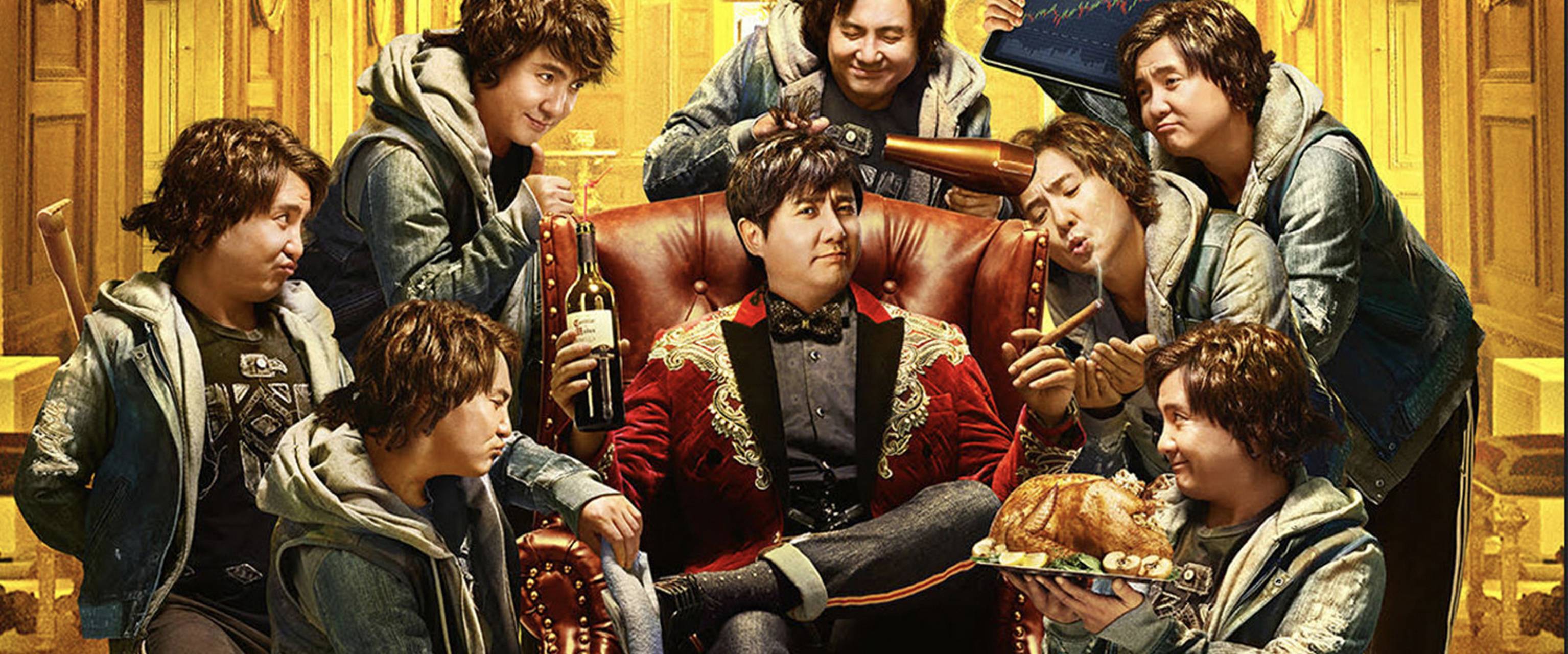 Xin Chào, Quý Ông Tỷ Phú Xin Chào, Quý Ông Tỷ Phú