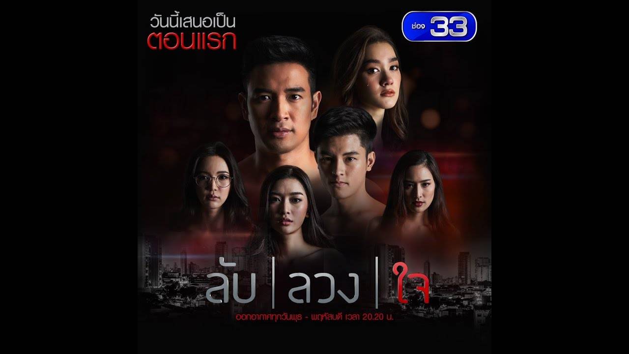 Bí Mật Dối Lừa Bí Mật Dối Lừa