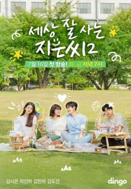 Cô Nàng Tự Lập Ji Eun 2