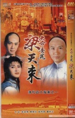 Cửu Mạng Kỳ Án