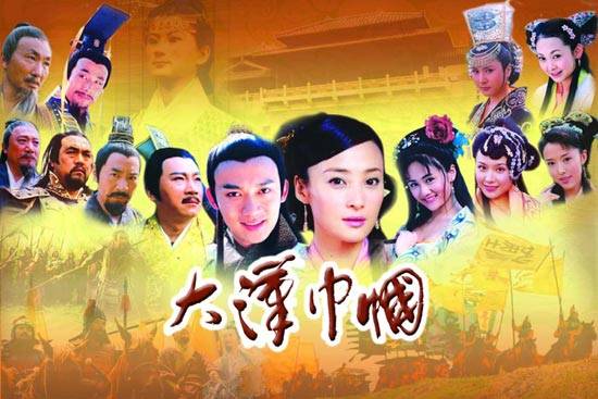 Đại Hán Nữ Anh Hùng Đại Hán Nữ Anh Hùng