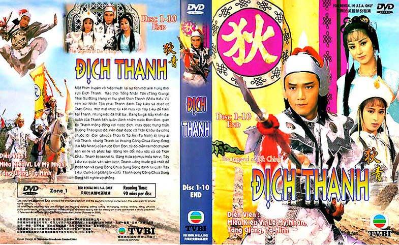 Địch Thanh Địch Thanh