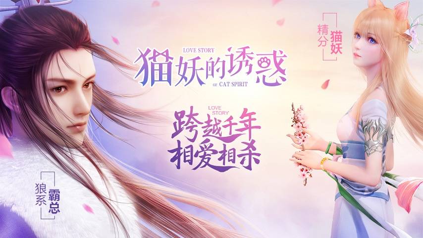 Dụ Hoặc Miêu Yêu Dụ Hoặc Miêu Yêu