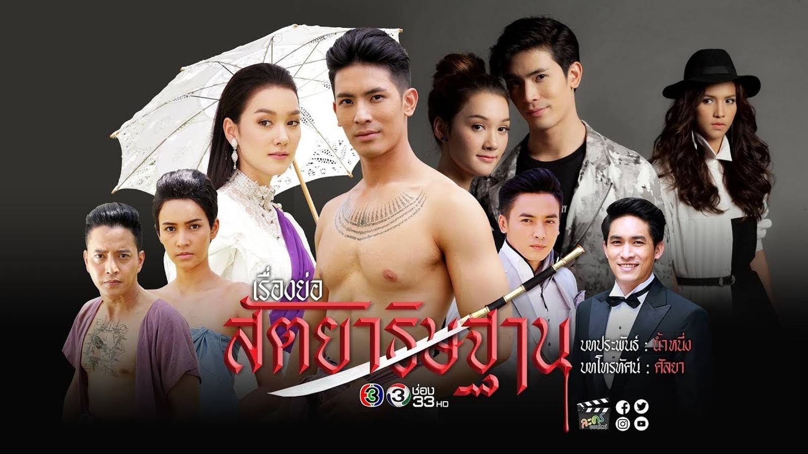 Lời Ước Thệ Lời Ước Thệ