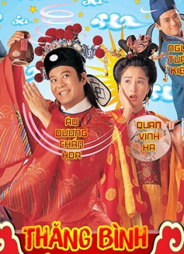 Thăng Bình Công Chúa