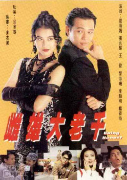 Thư Hùng Bịp Vương