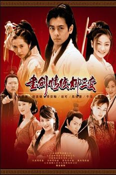 Thư Kiếm Tình Hiệp