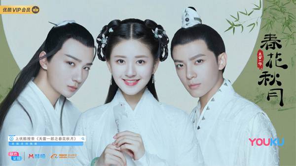 Xuân Hoa Thu Nguyệt Xuân Hoa Thu Nguyệt