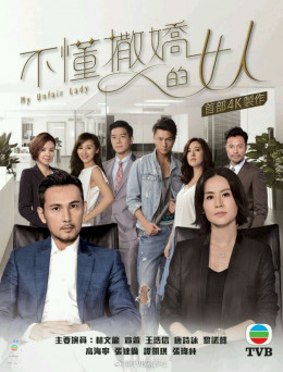 Binh Đoàn Phái Yếu