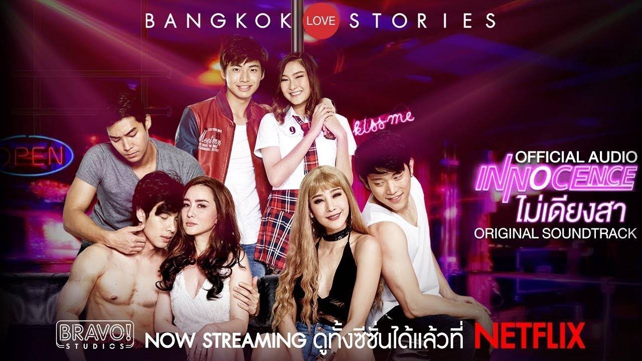 Chuyện Tình Băng Cốc: Ngây Thơ Chuyện Tình Băng Cốc: Ngây Thơ