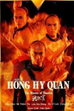 Hồng Hy Quan