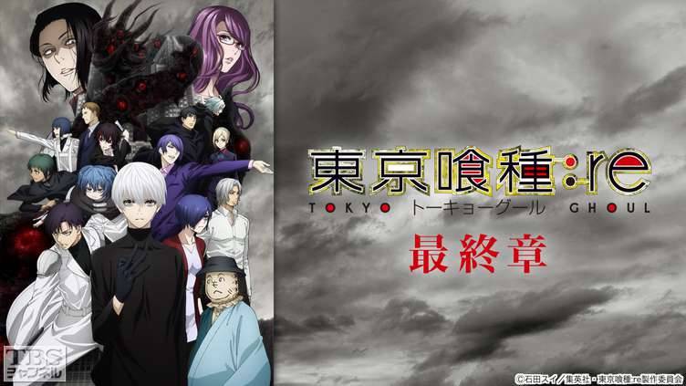 Ngạ Quỷ Vùng Tokyo Ngạ Quỷ Vùng Tokyo