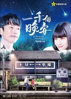 Ngàn Lời Chúc Ngủ Ngon (Phần 1)