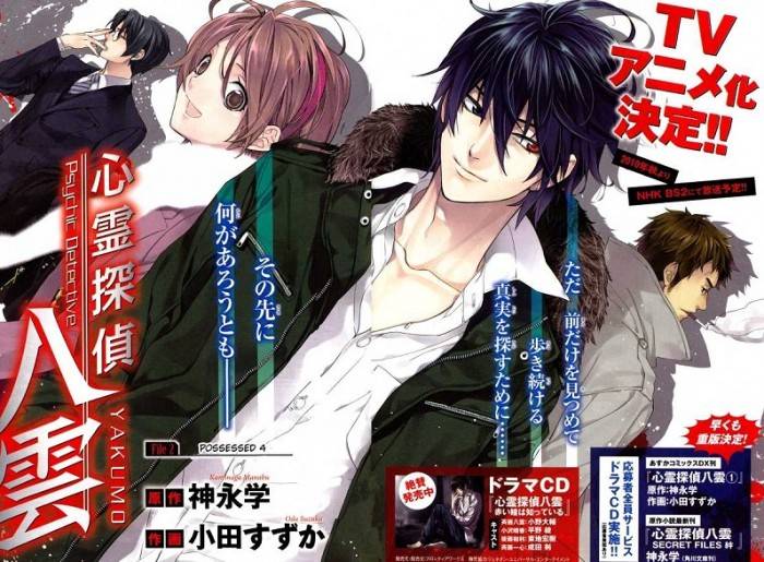 Thám Tử Tâm Linh Yakumo Thám Tử Tâm Linh Yakumo