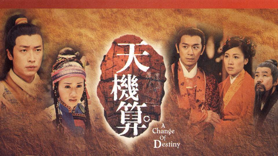 Thần Toán Thiên Cơ Thần Toán Thiên Cơ