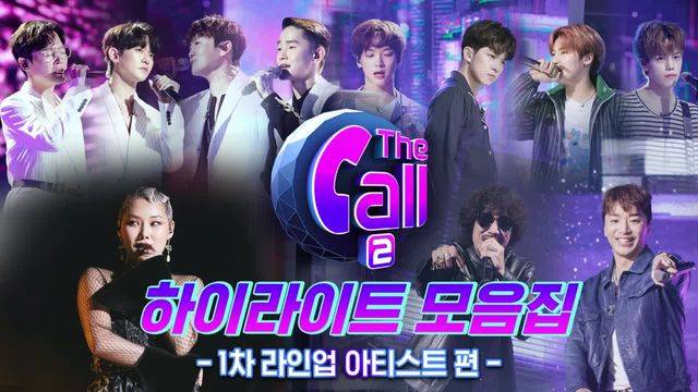 The Call 2 The Call 2