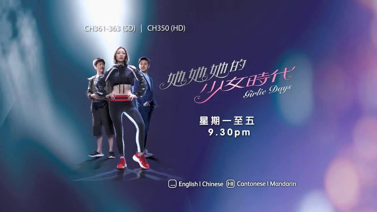 Thời Thiếu Nữ Của Cô Ấy Thời Thiếu Nữ Của Cô Ấy