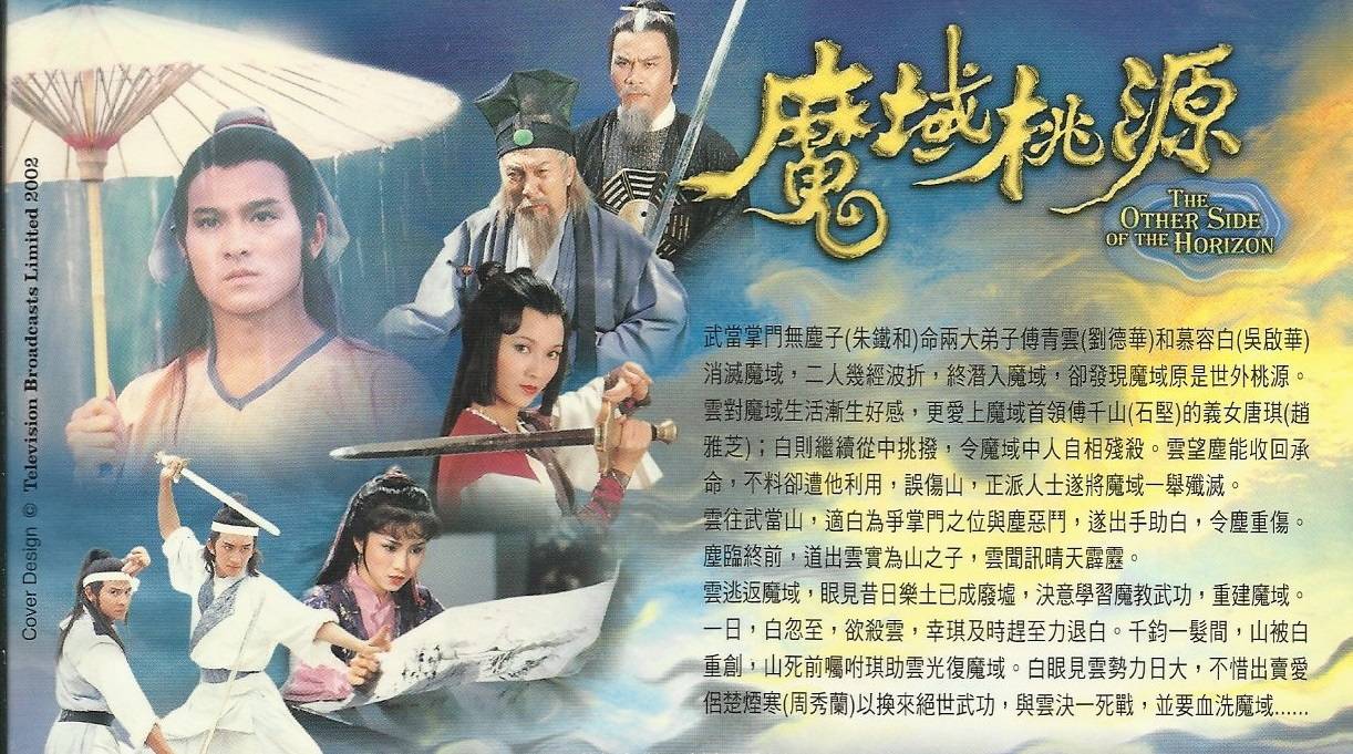 Vực Thẳm Bồng Lai Vực Thẳm Bồng Lai