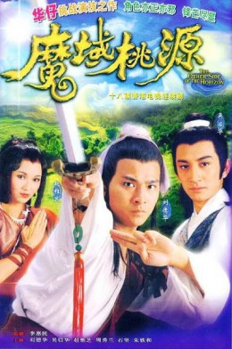 Vực Thẳm Bồng Lai