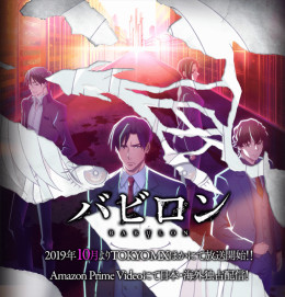 Biệt Đội Công Tố