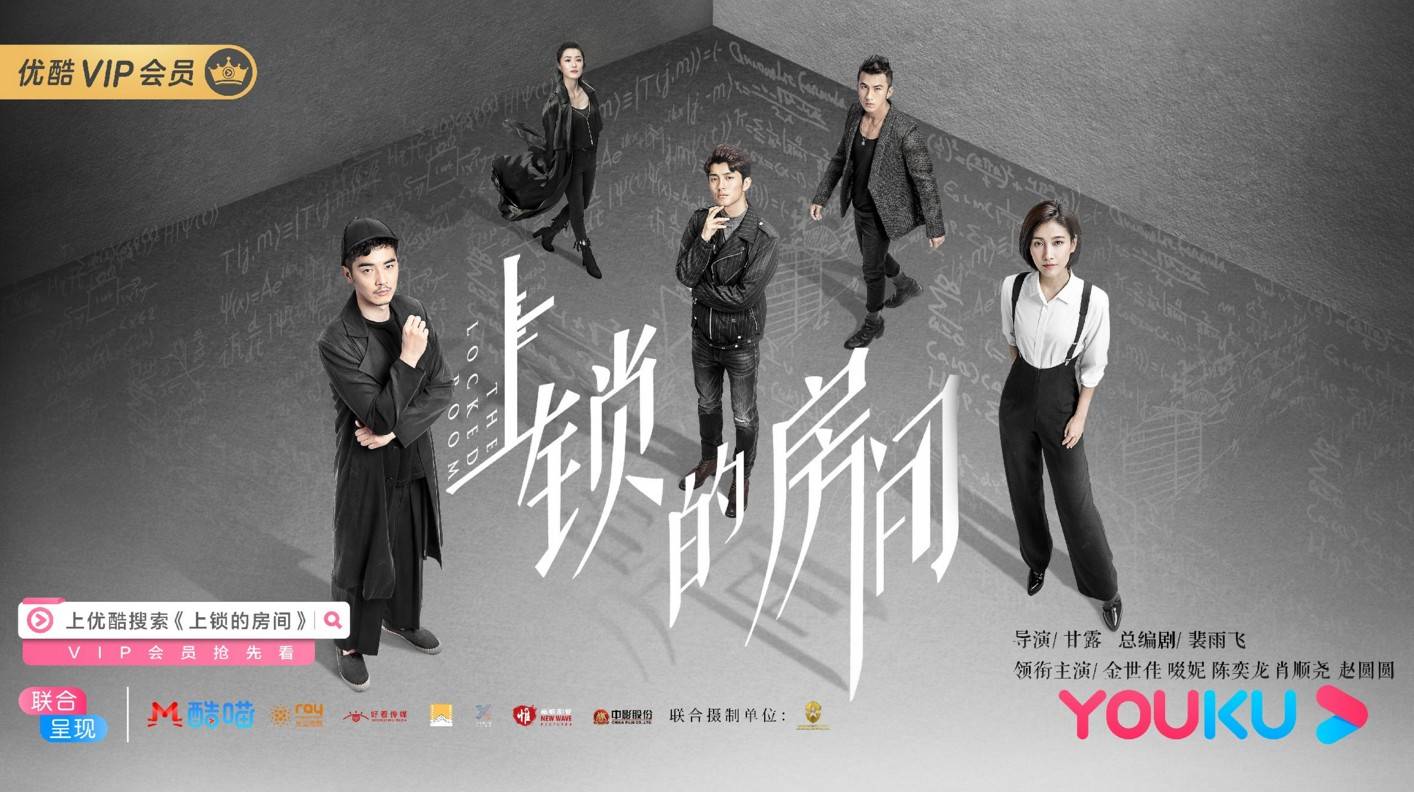 Căn Phòng Khóa Kín Căn Phòng Khóa Kín