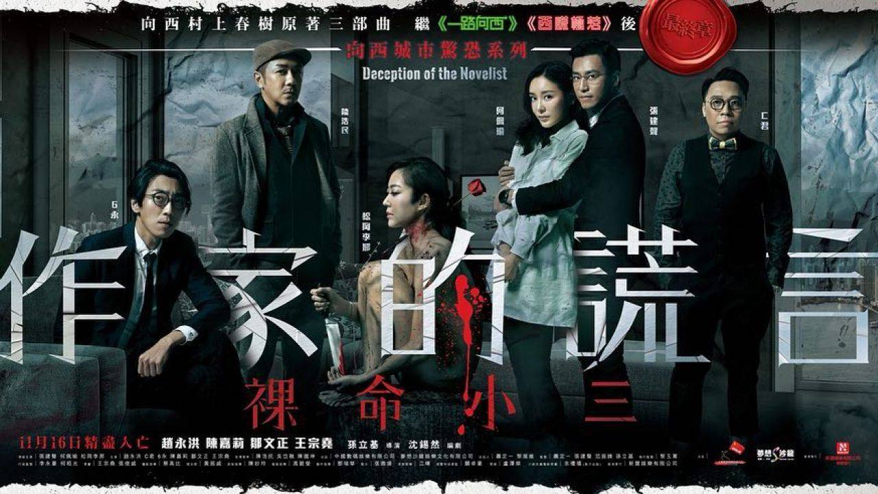 Cuộc Tình Gian Dối Cuộc Tình Gian Dối