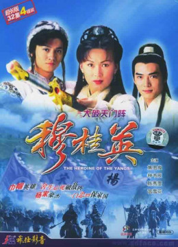 Mộc Quế Anh (Phần 1)