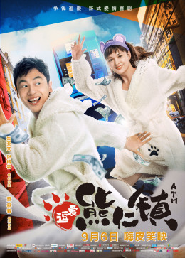 Mối Tình Vui Nhộn