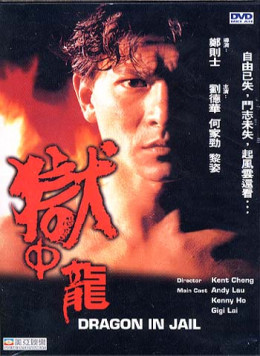 Ngục Tù Mãnh Long