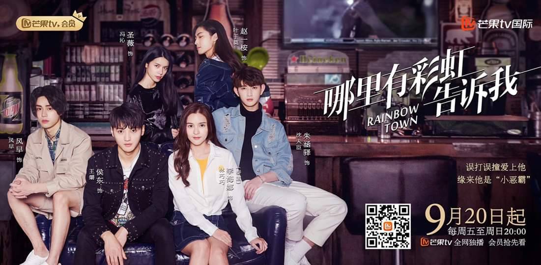 Nói Em Biết Nơi Nào Có Cầu Vồng Nói Em Biết Nơi Nào Có Cầu Vồng