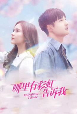 Nói Em Biết Nơi Nào Có Cầu Vồng