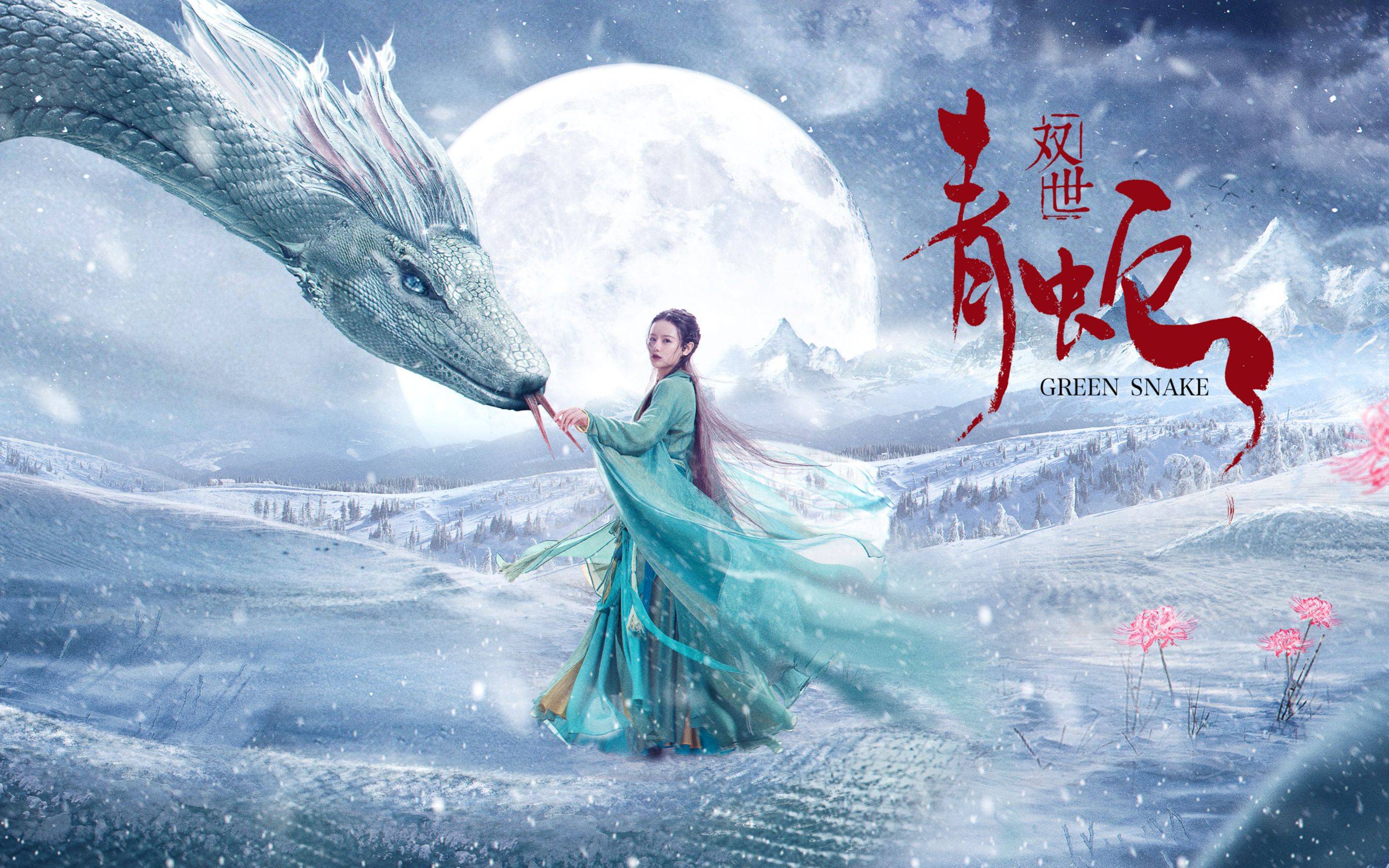 Song Thế Thanh Xà Song Thế Thanh Xà