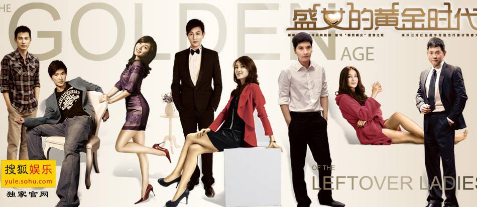 Thời Đại Hoàng Kim Của Những Cô Gái Lỡ Thì Thời Đại Hoàng Kim Của Những Cô Gái Lỡ Thì