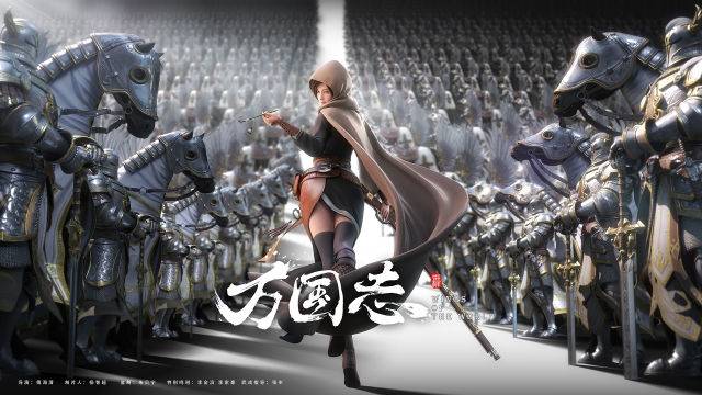 Vạn Quốc Chí Vạn Quốc Chí