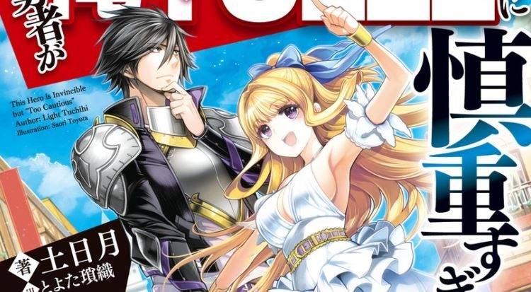 Anh Hùng Thận Trọng Anh Hùng Thận Trọng