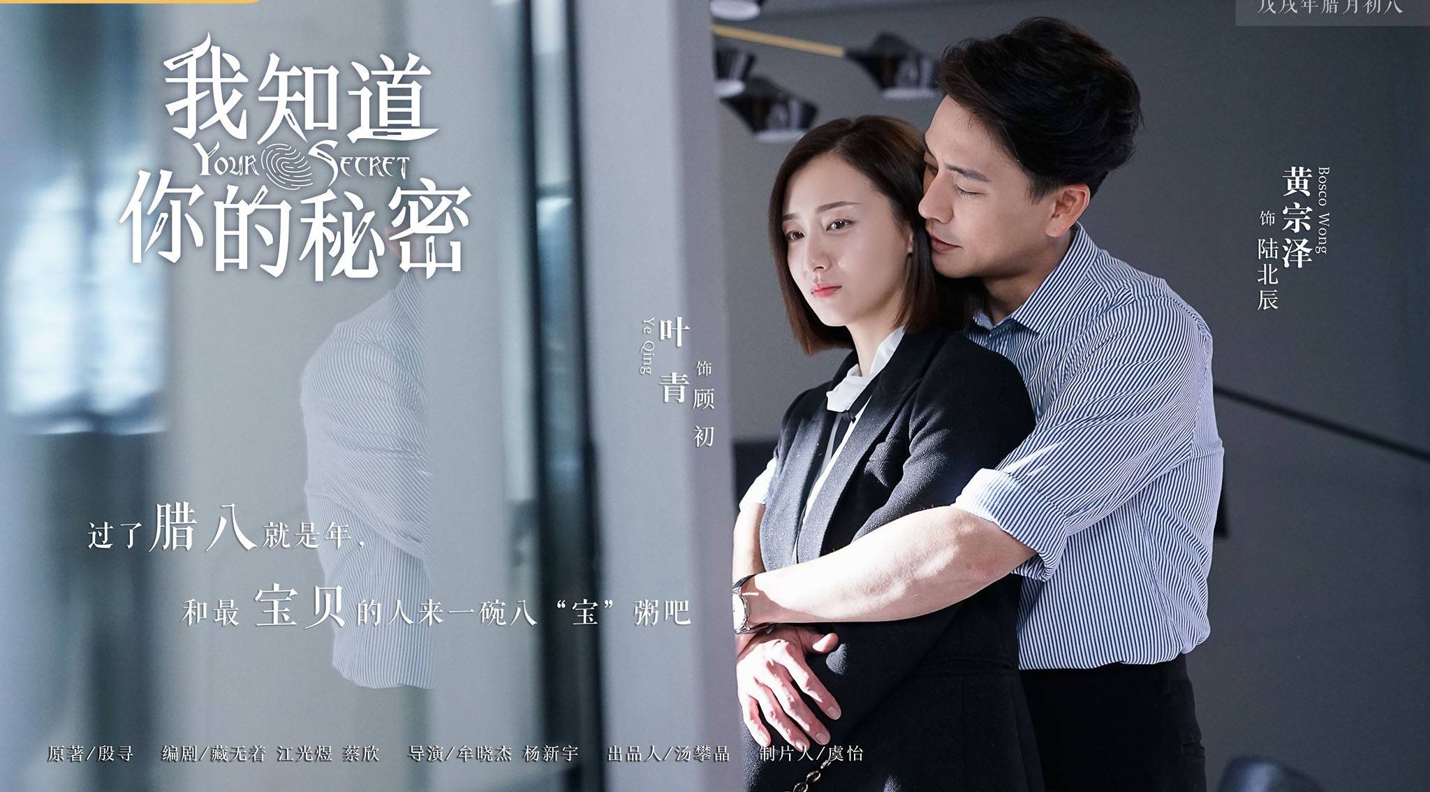 Tôi Biết Bí Mật Của Bạn Tôi Biết Bí Mật Của Bạn