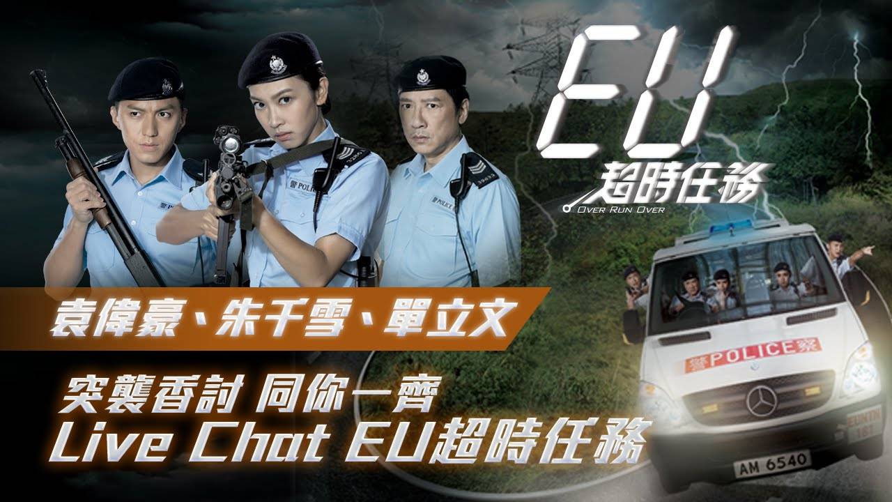 Cảnh Sát Siêu Năng Cảnh Sát Siêu Năng