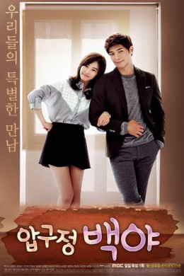 Đêm Trắng Ở Apgujeong